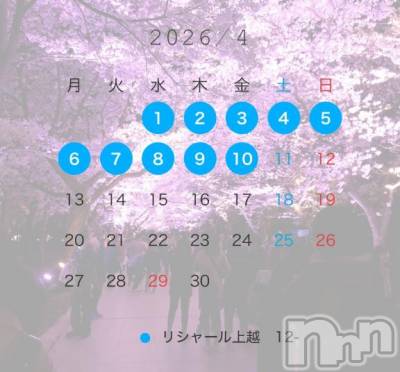 上越デリヘル RICHARD（リシャール）(リシャール) 夢見ねる(24)の4月4日写メブログ「出勤予定❄️」