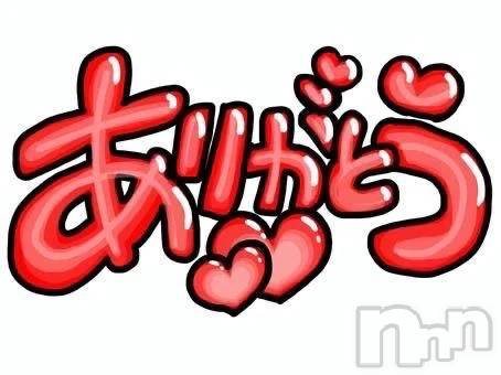 新潟デリヘル新潟デリヘル委員会 HOPE -ホープ-(ニイガタデリヘルイインカイホープ) 新人ゆめ☆デリヘル(19)の3月24日写メブログ「お礼💌✨」