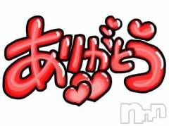 新潟デリヘル新潟デリヘル委員会 HOPE -ホープ-(ニイガタデリヘルイインカイホープ) 新人ゆめ☆デリヘル(19)の3月24日写メブログ「お礼💌✨」