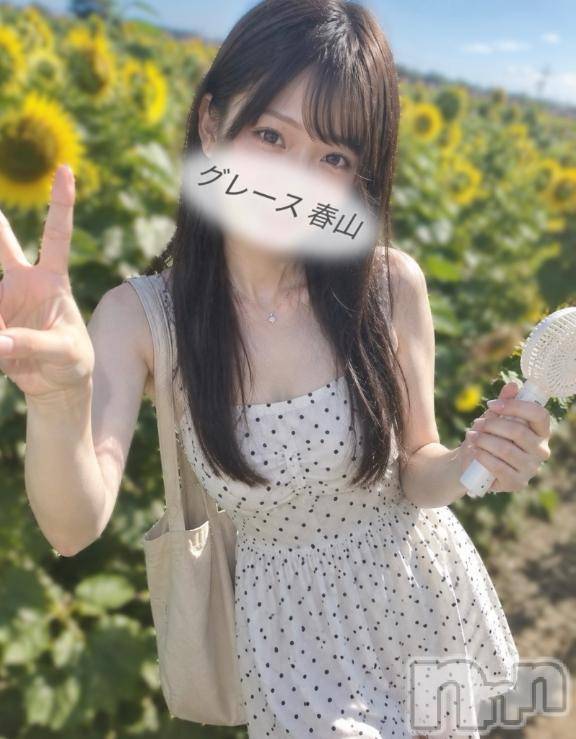 新潟デリヘルGRACE　新潟(グレース　ニイガタ)春山（はるやま）(20)の2026年10月12日写メブログ「いつか私も🌻☀️」