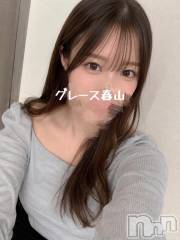新潟デリヘルGRACE　新潟(グレース　ニイガタ) 春山（はるやま）(20)の6月1日写メブログ「大切なお願いです」