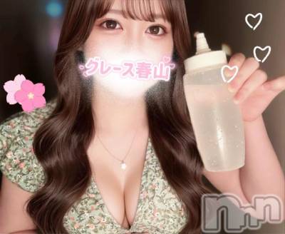 新潟デリヘル GRACE　新潟(グレース　ニイガタ) 【新人】春山（はるやま）(20)の4月7日写メブログ「早く会いにおいで？💗」