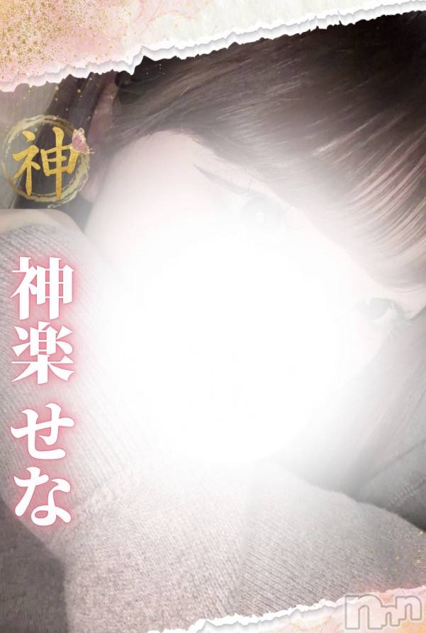 【新人】神楽せな