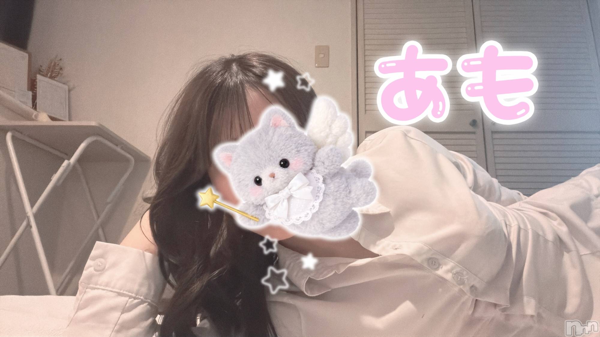 新潟メンズエステMen's Spa 神の手(メンズスパカミノテ)【新人】君島あもの2026年4月21日写メブログ「うわんっ🫢💗」