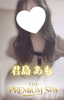 君島あも(29) 身長154cm、スリーサイズB().W.H。新潟メンズエステ THE PREMIUM SPA(ザ プレミアムスパ)在籍。