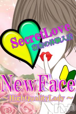 【新人】かすみ☆清楚系奥様(35) 身長159cm、スリーサイズB85(C).W59.H80。新潟デリヘル Secret Love(シークレットラブ)在籍。