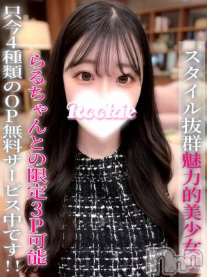 らぶ(20) 身長160cm、スリーサイズB86(E).W57.H86。長岡デリヘル ROOKIE(ルーキー)在籍。