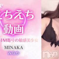 みなか
