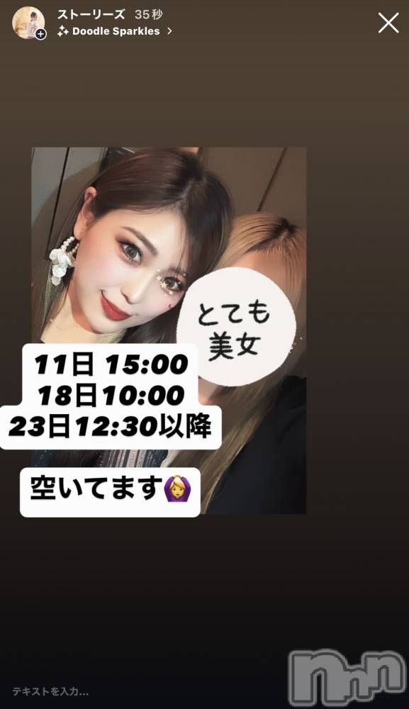 新潟メンズエステPrivate salon Tiara(プライベートサロンティアラ) AIRIの4月4日写メブログ「4月4日 08時47分のブログ」