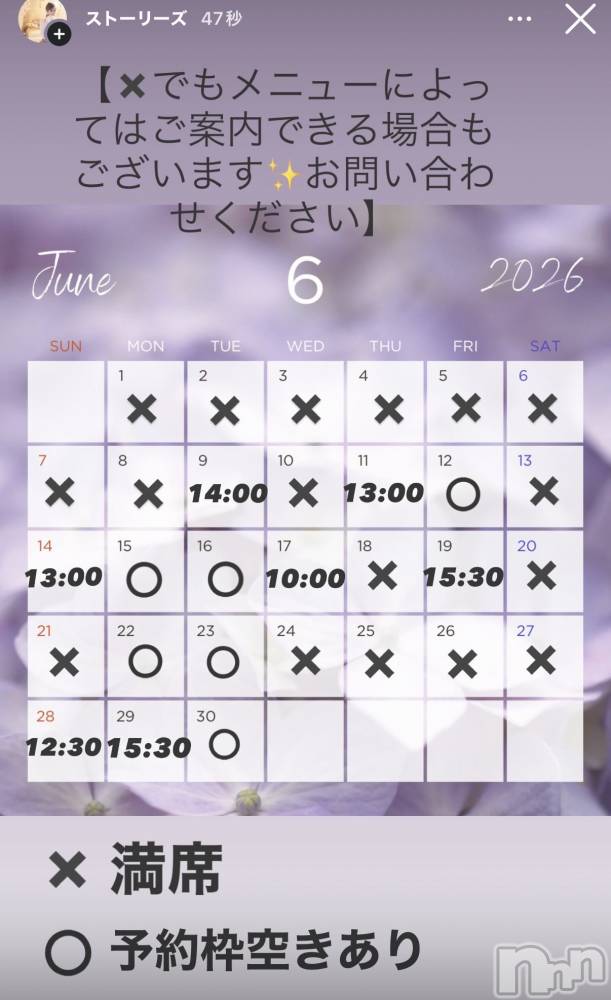 新潟メンズエステPrivate salon Tiara(プライベートサロンティアラ) AIRIの5月21日写メブログ「6月の空き状況※更新あり」
