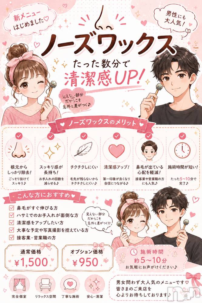 新潟メンズエステPrivate salon Tiara(プライベートサロンティアラ) AIRIの6月16日写メブログ「新メニュー」
