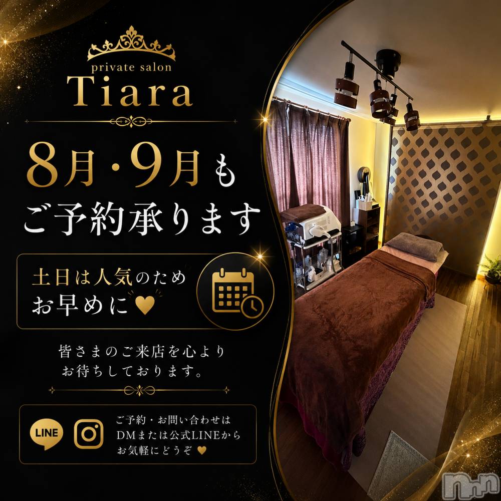 新潟メンズエステPrivate salon Tiara(プライベートサロンティアラ) AIRIの7月20日写メブログ「お知らせ」