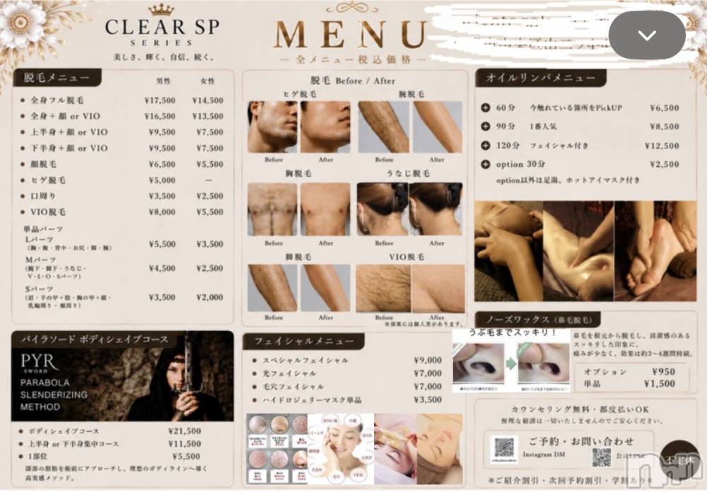 新潟メンズエステPrivate salon Tiara(プライベートサロンティアラ) AIRIの7月31日写メブログ「8月のご案内状況」