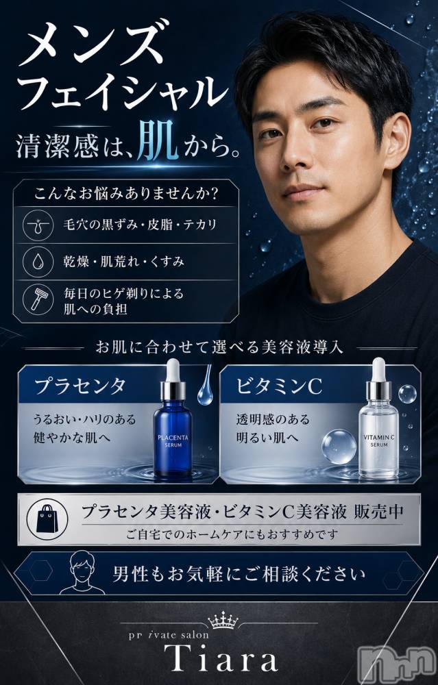 新潟メンズエステPrivate salon Tiara(プライベートサロンティアラ) AIRIの8月24日写メブログ「オススメメニュー」