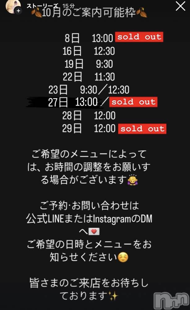 新潟メンズエステPrivate salon Tiara(プライベートサロンティアラ) AIRIの10月3日写メブログ「10月の空き状況更新」
