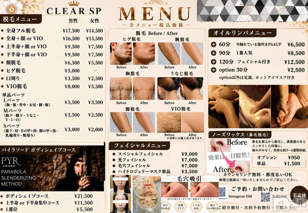 新潟メンズエステPrivate salon Tiara(プライベートサロンティアラ) AIRIの10月15日写メブログ「空きが出ました！」