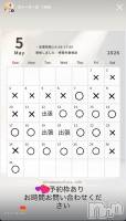 5月の空き状況更新しました