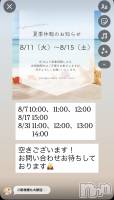 お知らせ📢