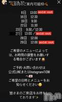 10月の空き状況更新