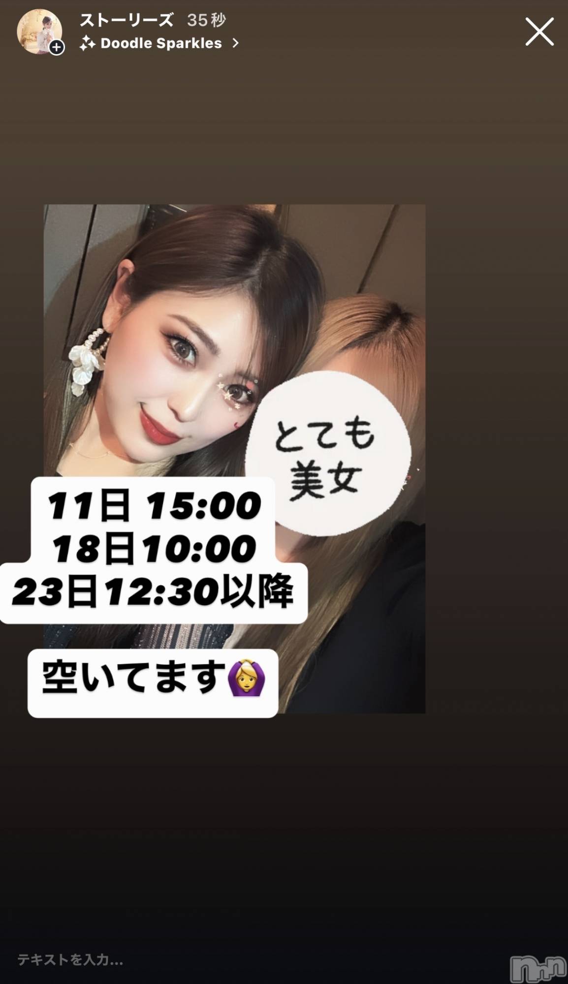 新潟メンズエステPrivate salon Tiara(プライベートサロンティアラ)AIRIの2026年4月4日写メブログ「4月4日 08時47分のブログ」