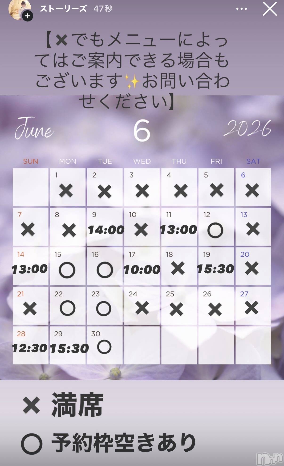 新潟メンズエステPrivate salon Tiara(プライベートサロンティアラ)AIRIの2026年5月21日写メブログ「6月の空き状況※更新あり」