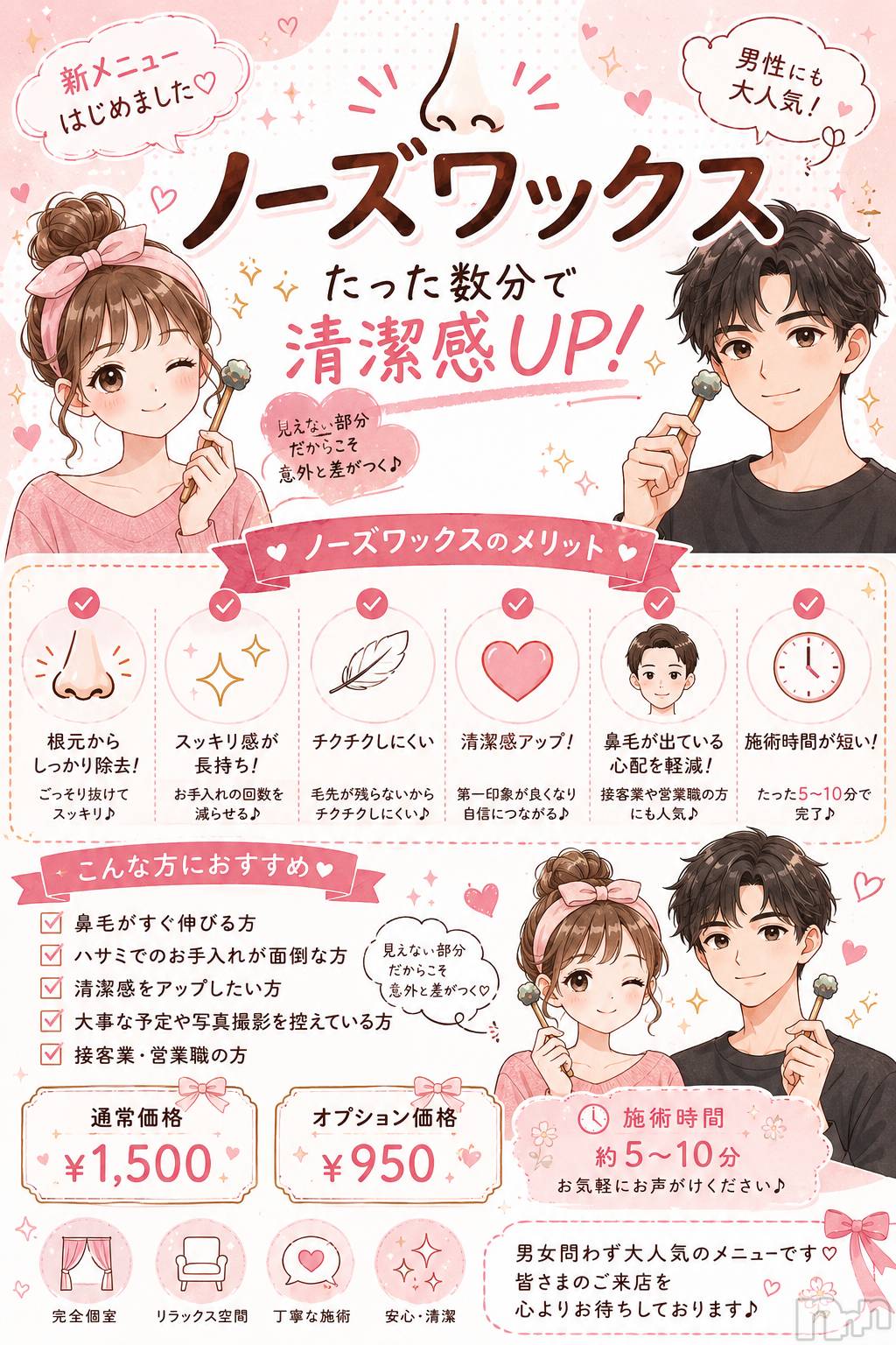 新潟メンズエステPrivate salon Tiara(プライベートサロンティアラ)AIRIの2026年6月16日写メブログ「新メニュー」
