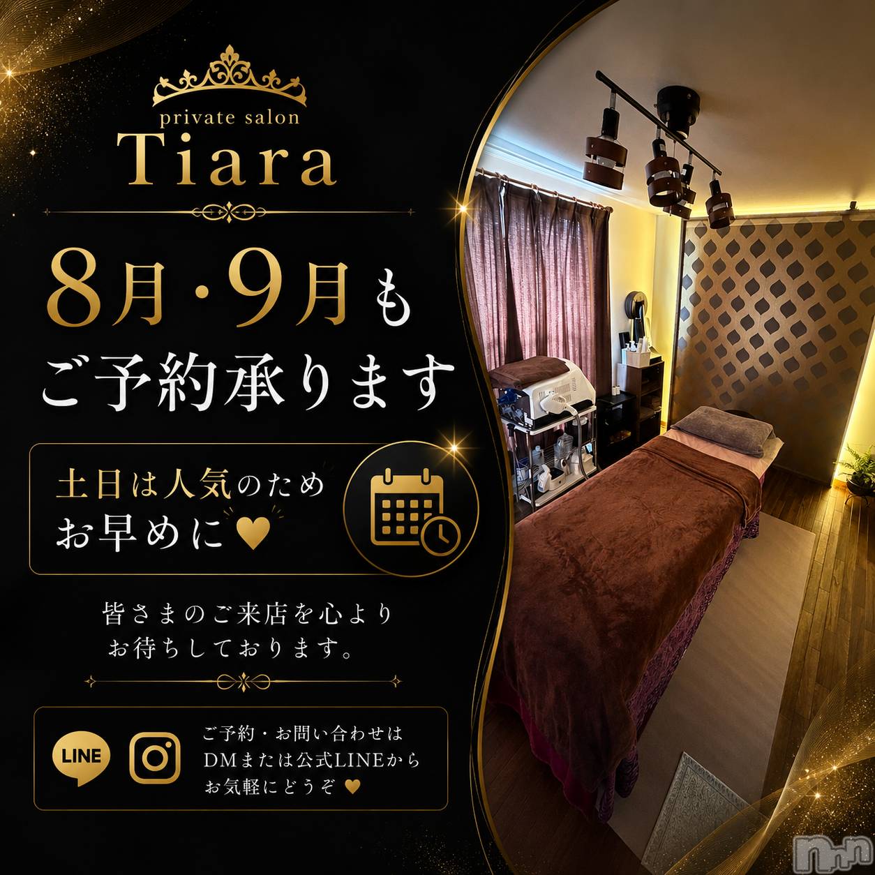 新潟メンズエステPrivate salon Tiara(プライベートサロンティアラ)AIRIの2026年7月20日写メブログ「お知らせ」