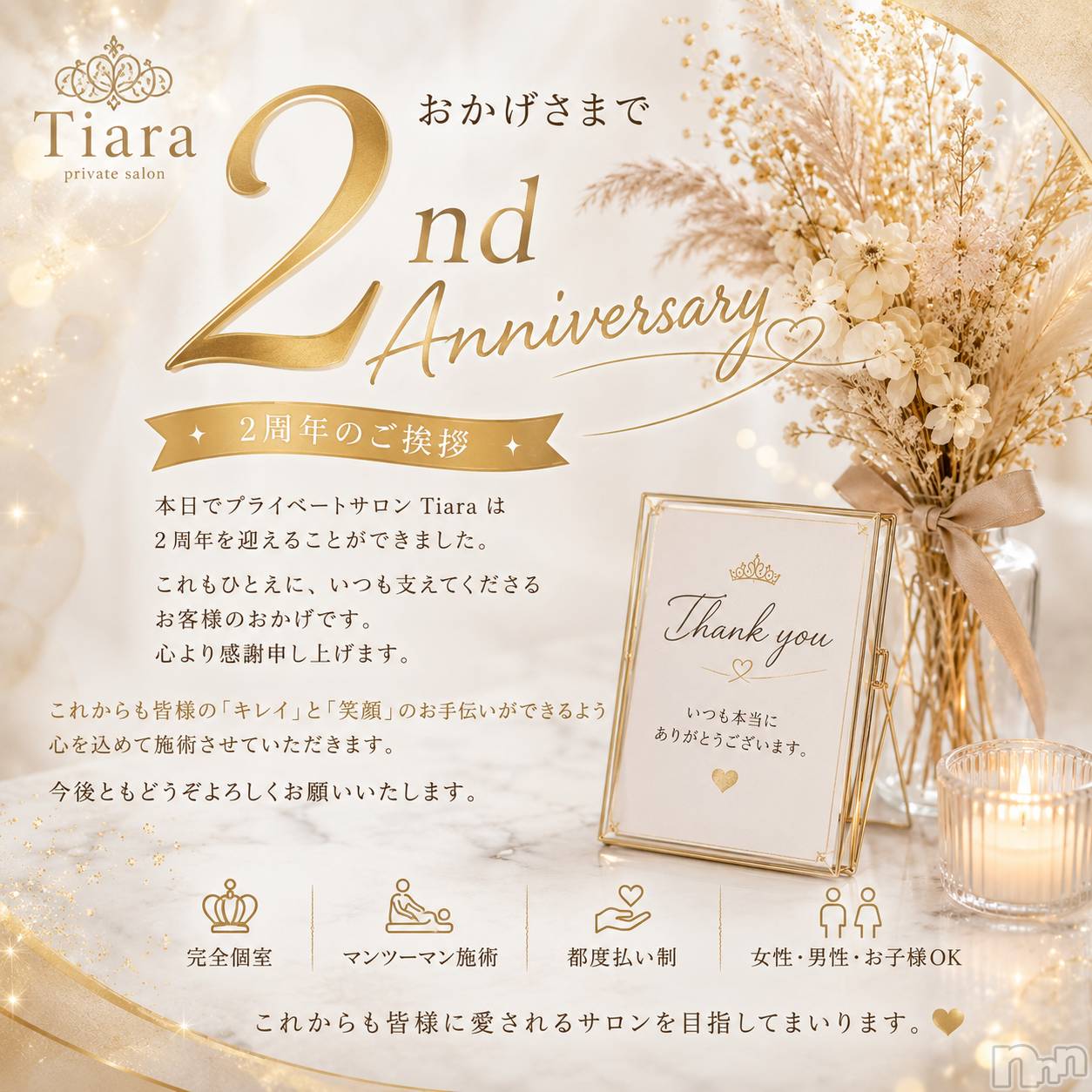 新潟メンズエステPrivate salon Tiara(プライベートサロンティアラ)AIRIの2026年7月29日写メブログ「感謝を込めて」