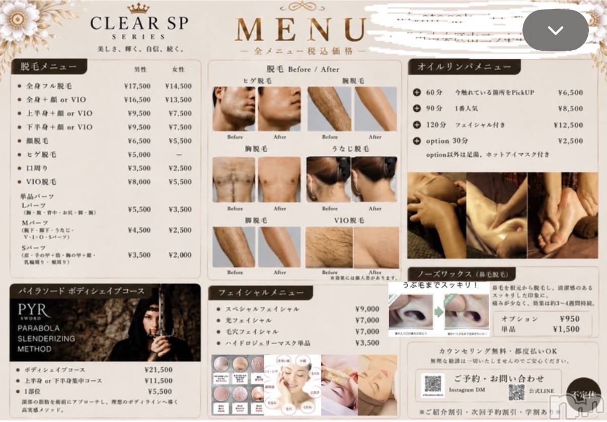 新潟メンズエステPrivate salon Tiara(プライベートサロンティアラ)AIRIの2026年7月31日写メブログ「8月のご案内状況」