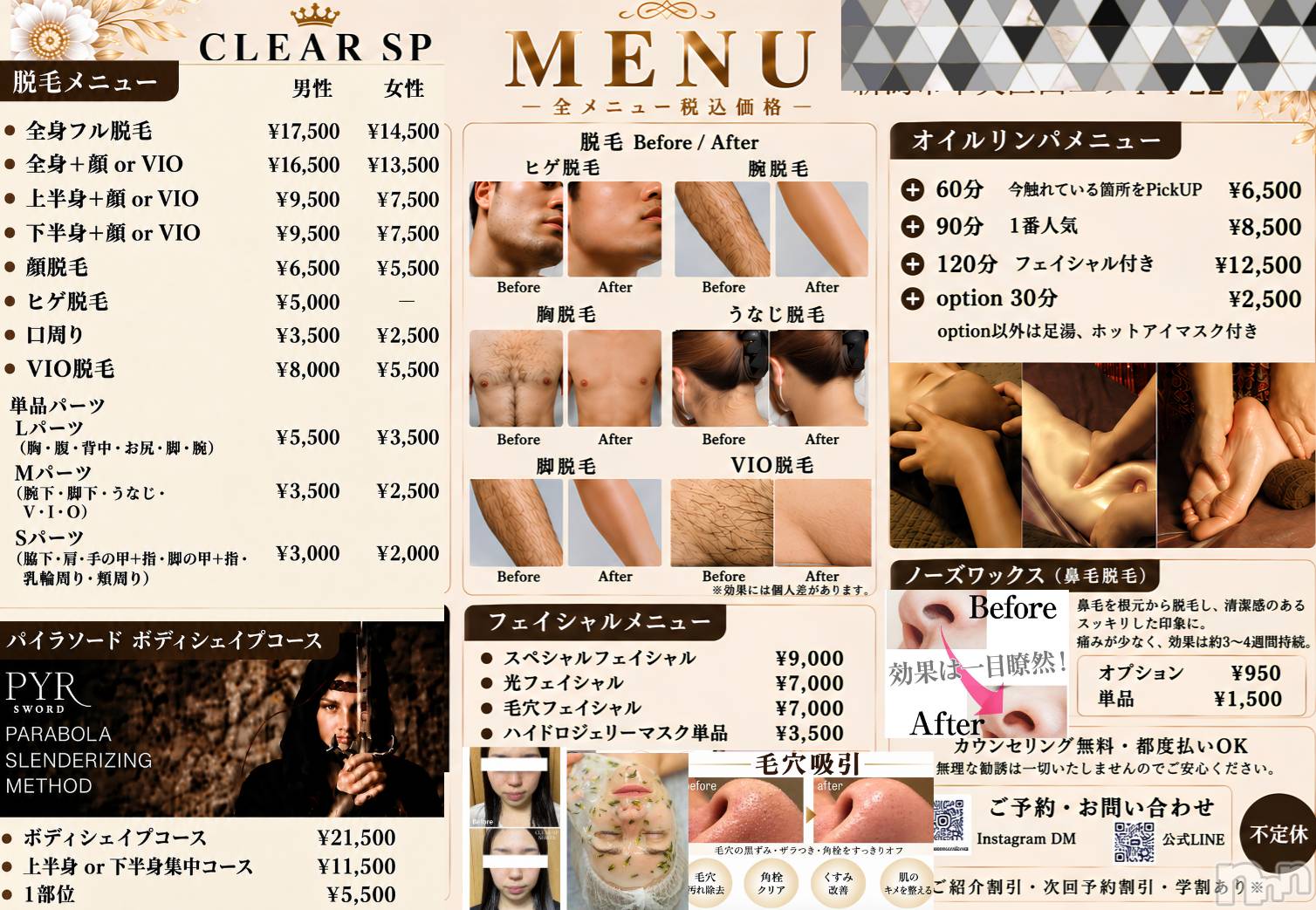 新潟メンズエステPrivate salon Tiara(プライベートサロンティアラ)AIRIの2026年10月15日写メブログ「空きが出ました！」
