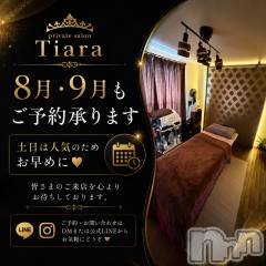 新潟メンズエステPrivate salon Tiara(プライベートサロンティアラ) AIRIの7月20日写メブログ「お知らせ」