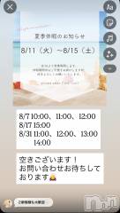 新潟メンズエステPrivate salon Tiara(プライベートサロンティアラ) AIRIの8月3日写メブログ「お知らせ📢」