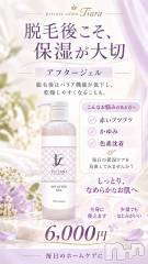 新潟メンズエステPrivate salon Tiara(プライベートサロンティアラ) AIRIの10月3日写メブログ「脱毛と相性が良い保湿剤」