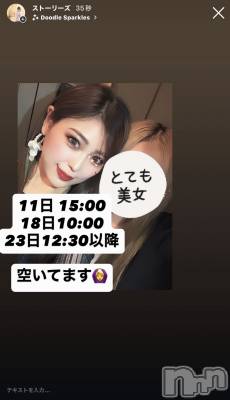 新潟メンズエステ Private salon Tiara(プライベートサロンティアラ) AIRI(ヒミツ)の4月4日写メブログ「4月4日 08時47分のブログ」