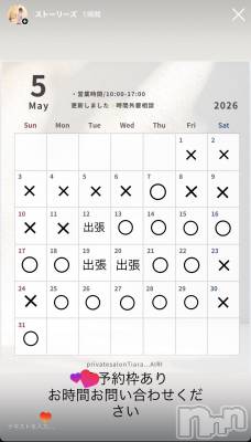 新潟メンズエステ Private salon Tiara(プライベートサロンティアラ) AIRI(ヒミツ)の4月12日写メブログ「5月の空き状況更新しました」