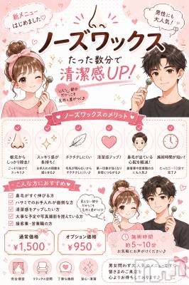 新潟メンズエステ Private salon Tiara(プライベートサロンティアラ) AIRI(ヒミツ)の6月16日写メブログ「新メニュー」