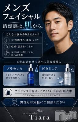 新潟メンズエステ Private salon Tiara(プライベートサロンティアラ) AIRI(ヒミツ)の8月24日写メブログ「オススメメニュー」