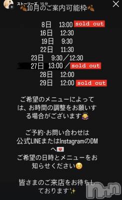 新潟メンズエステ Private salon Tiara(プライベートサロンティアラ) AIRI(ヒミツ)の10月3日写メブログ「10月の空き状況更新」