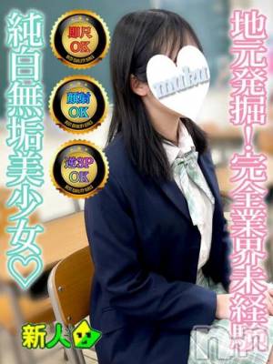 らいむ(20) 身長160cm、スリーサイズB83(C).W54.H80。長岡デリヘル 純・無垢(ジュンムク)在籍。