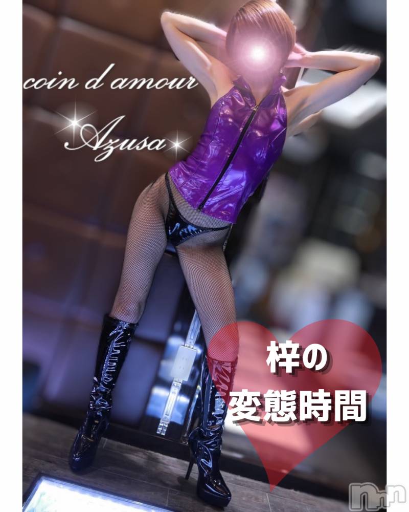 長野デリヘル（長野市発）コインダムール(コインダムール) （ 長野市発）梓（あずさ）お姉様(40)の6月10日写メブログ「梓の変態時間💋」
