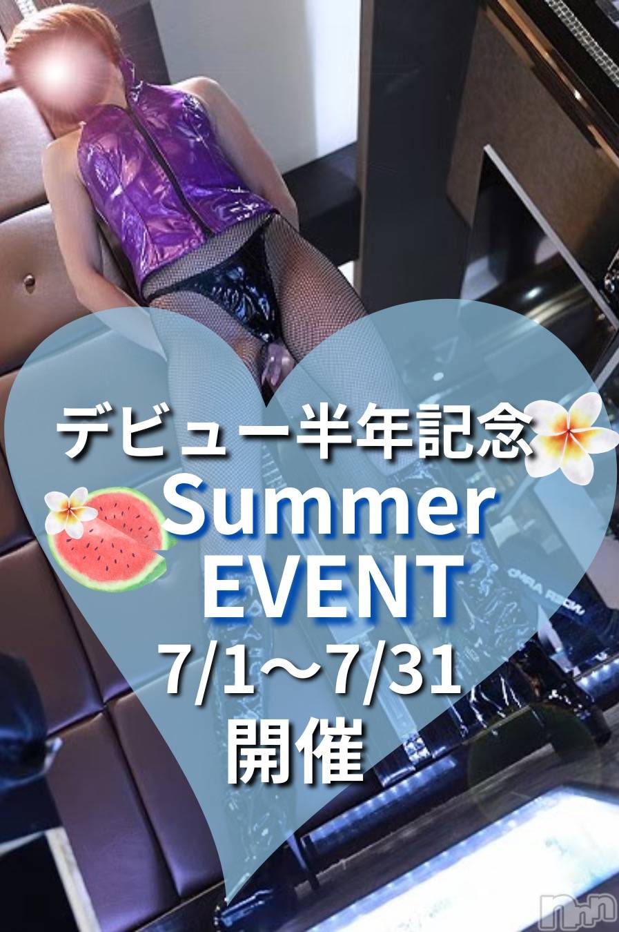 長野デリヘル（長野市発）コインダムール(コインダムール)（ 長野市発）梓（あずさ）お姉様(40)の2026年6月30日写メブログ「 Summer EVENT開催🩵」