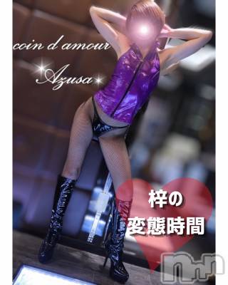 長野デリヘル （長野市発）コインダムール(コインダムール) （ 長野市発）梓（あずさ）お姉様(40)の6月10日写メブログ「梓の変態時間💋」