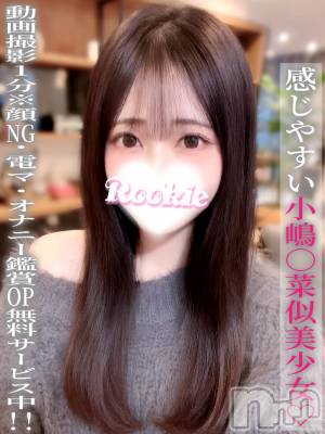 ひまり(21) 身長162cm、スリーサイズB85(D).W55.H85。長岡デリヘル ROOKIE(ルーキー)在籍。