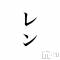 V-niigata- ��󤵤� ����