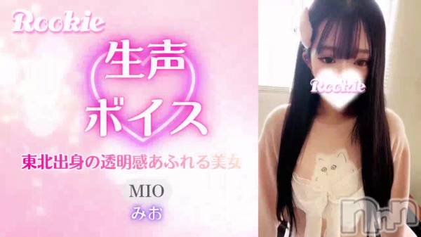 長岡デリヘルROOKIE(ルーキー) みお(22)の3月30日動画「」