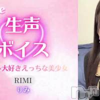 りみ☆プラチナ