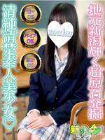 ほたる (22) 身長160cm、スリーサイズB82(B).W54.H84。長岡デリヘル 純・無垢(ジュンムク)在籍。