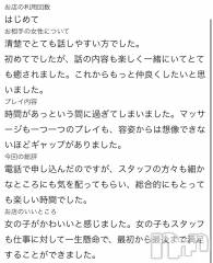 新潟デリヘルCerulean(セルリアン) 新人☆ねお【業界未経験】(25)の9月7日写メブログ「素敵な口コミありがとう💖」