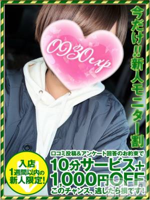 ゆいは(40) 身長163cm、スリーサイズB87(D).W59.H90。新潟デリヘル 奥様特急 新潟店(オクサマトッキュウニイガタテン)在籍。