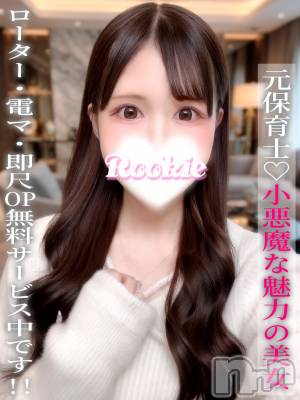 あお(21) 身長149cm、スリーサイズB85(D).W55.H84。長岡デリヘル ROOKIE(ルーキー)在籍。